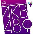 AKB48（チームK）/チームK 3rd Stage「脳内パラダイス」