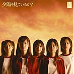AKB48/夕陽を見ているか？（初回生産限定盤Type A）（DVD付）