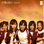 AKB48/夕陽を見ているか?(初回生産限定盤Type B)