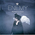 ブリリアント・グリーン/Enemy