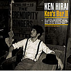 平井堅/Ken’s Bar II
