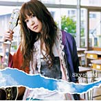 辻詩音/Sky chord〜大人になる君へ〜
