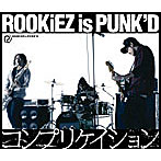 ROOKiEZ is PUNK’D/コンプリケイション