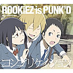ROOKiEZ is PUNK’D/コンプリケイション デュラララ！！盤（期間生産限定盤）（DVD付）