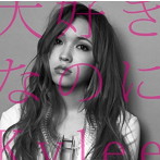 Kylee/大好きなのに