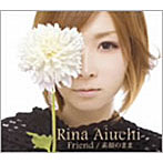 愛内里菜/Friend/素顔のまま（通常盤A）