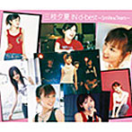三枝夕夏 IN db/三枝夕夏 IN d-best〜Smile＆Tears〜初回盤A（DVD付）