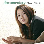 竹井詩織里/documentary