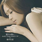 愛内里菜/眠れぬ夜に/PARTY TIME PARTY UP（完全限定生産盤）（DVD付）