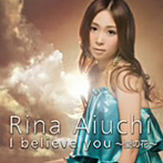 愛内里菜/I believe you〜愛の花〜