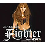 白石乃梨/Fighter feat.SPOCK（NORTH COAST BAD BOYZ）