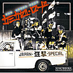 JAPAN-狂撃-SPECIAL/カミカゼロード