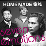 HOME MADE 家族/Seven Emotions（初回生産限定盤）（DVD付）