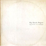 真心ブラザーズ＋奥田民生/My Back Pages（初回生産限定盤）（DVD付）