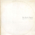 真心ブラザーズ＋奥田民生/My Back Pages
