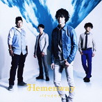 Hemenway/バイマイサイド