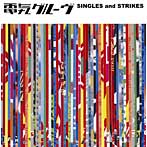 電気グルーヴ/SINGLES and STRIKES