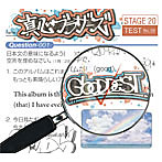 真心ブラザーズ/GOODDEST（初回生産限定盤）（DVD付）