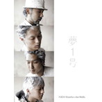 NICO Touches the Walls/夢1号（初回生産限定盤）