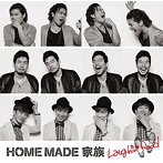 HOME MADE 家族/Laughin’ Road