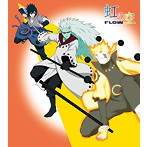 FLOW/虹の空（期間生産限定アニメ盤）