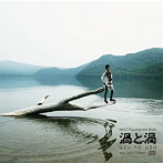 NICO Touches the Walls/渦と渦