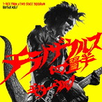 ギターウルフ/チラノザウルス四畳半 T-REX From a Tiny Space（初回生産限定盤）（カセットテープ付）