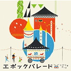 シナリオアート/エポックパレード（通常盤）