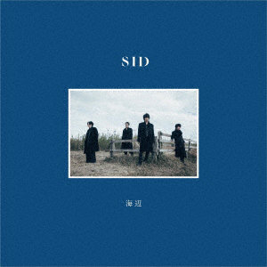 シド/海辺（Atristic盤）（Blu-ray Disc付）