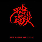 SOB階段/NOISE，VIOLENCE ＆ DESTROY