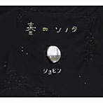 ショピン/春のソノタ