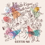 二階堂和美 with Gentle Forest Jazz Band/GOTTA-NI（DVD付）