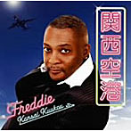 フレディー/関西空港