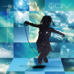 DIV/無題のドキュメント（初回生産限定盤）（DVD付）