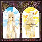 love solfege/フタリノワタシ
