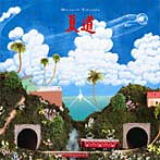 高中正義/夏道
