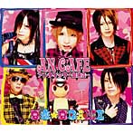 アンティック珈琲店/夏恋★夏GAME（B type）（DVD付）