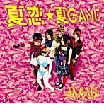 アンティック珈琲店/夏恋★夏GAME