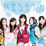 つりビット/旅立ちキラリ。（B）