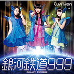 Cupitron/銀河鉄道999（初回生産限定盤）（DVD付）