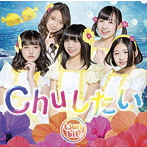 つりビット/Chuしたい（A）