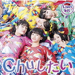 つりビット/Chuしたい（B）