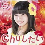 つりビット/Chuしたい（聞間彩Ver.）（初回生産限定盤）