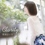 南端まいな/Clarity