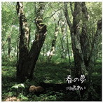 川嶋あい/春の夢（初回限定盤）（DVD付）