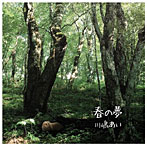 川嶋あい/春の夢