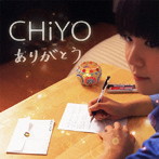 CHiYO/ありがとう