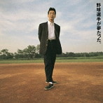 KAN/野球選手が夢だった。