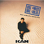 KAN/弱い男の固い意志
