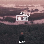 KAN/東雲